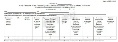 Форма кнд 1120101 в 2024 году