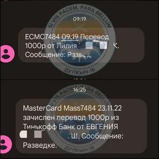 Телеграмм проверка номера