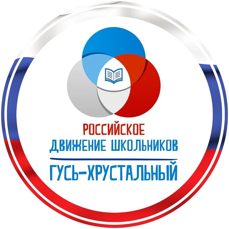 РДШ логотип. Символ РДШ. Российское движение школьников эмблема. Герб РДШ. Российская организация школьников