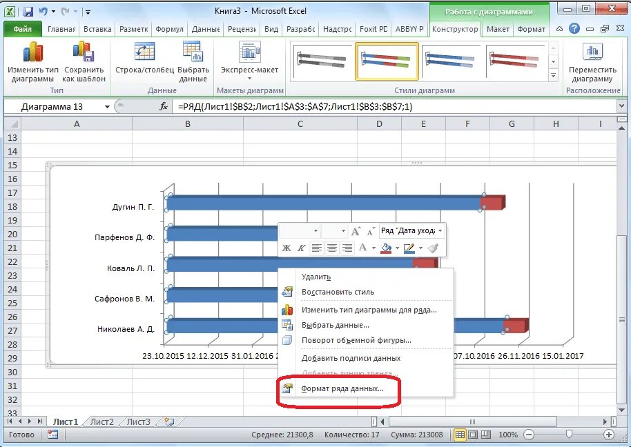 Изменение диаграммы excel