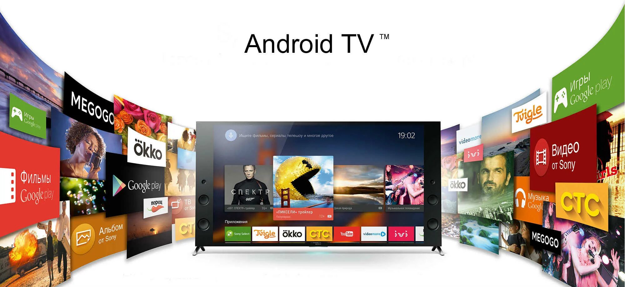 Андроид tv телевизоры. Андроид тв. смарт телевизор. смарт тв андроид. телевизор андроид тв.
