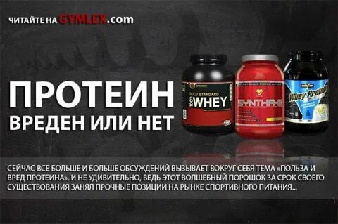 Протеин во сколько лет