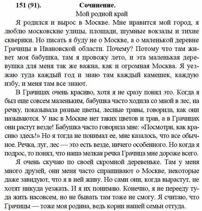 сочинение рассуждение о родном крае. сочинение рассуждение на тему природа родного края. сочинение по русскому языку мой родной край. описание моего родного края. описание родного края.