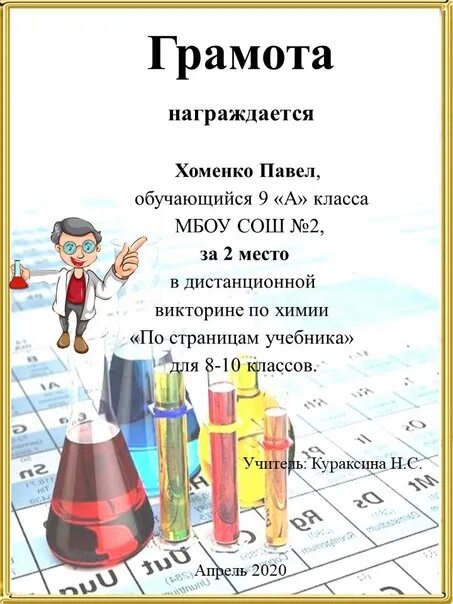 Задания ЕГЭ по химии: Взаимосвязь органических соединений " HimEge.ru Химия, Орг