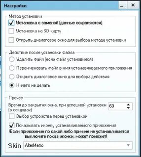 Apk файлы можно ли удалять