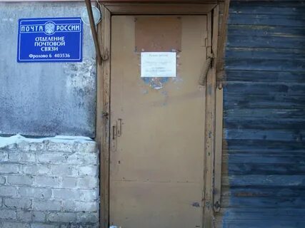 Индекс фролово волгоградская
