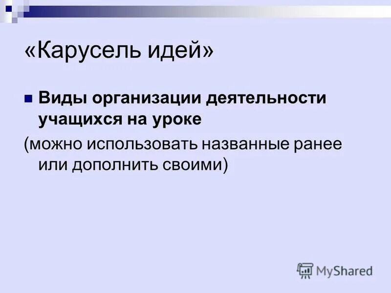 бредовые идеи характеризуются. методам генерирования идей. основные направления бизнес идей. понятие бизнес концепции. наименование бизнес идеи.