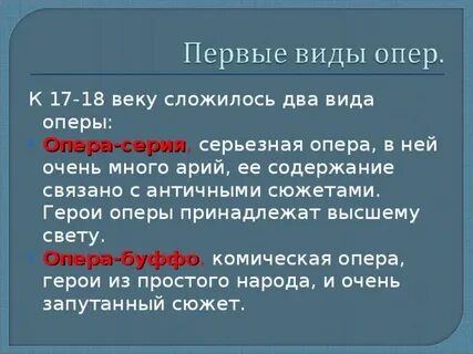 Как переводится опера с итальянского языка