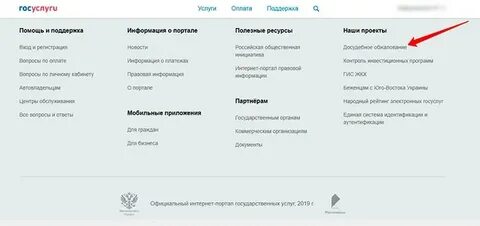 Заявление судебным приставам через госуслуги