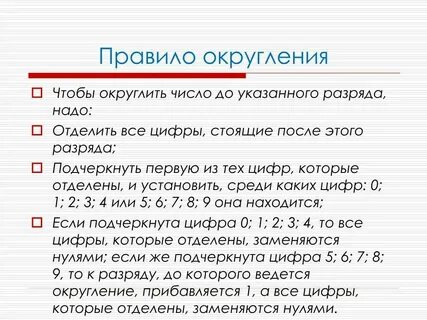 C округлить в большую сторону