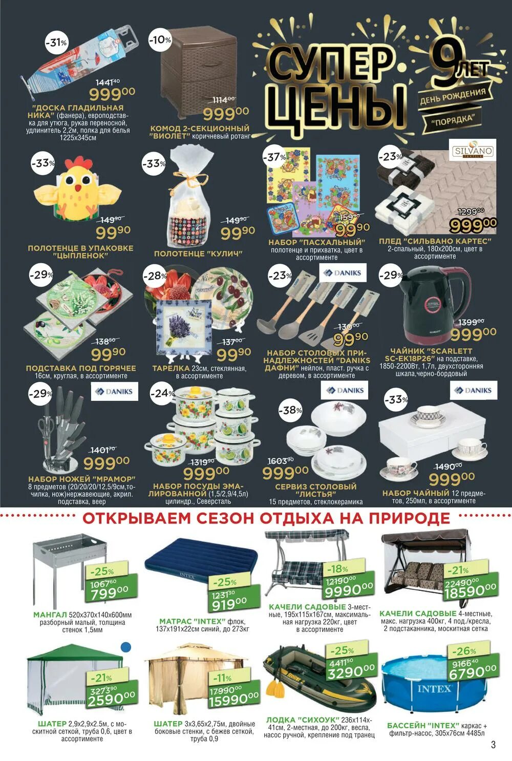 сайт порядок официальный сайт интернет магазин. магазин порядок мытищи. порядок обнинск каталог. магазин порядок мытищи. магазин порядок мытищи.