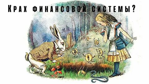 Алиса расшифруй