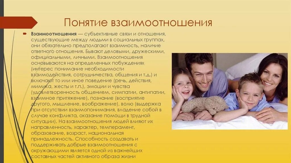 Семейная жизнь программа