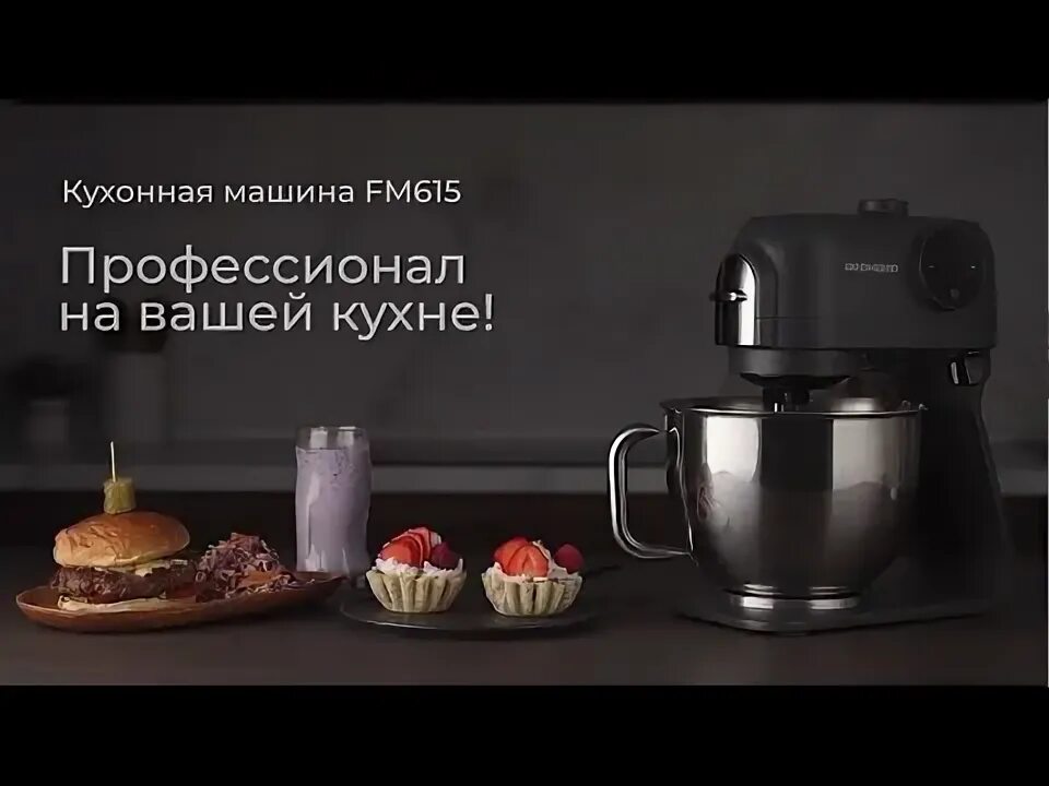 Миксер redmond rfm-5318. Миксер redmond rfm-5318. Redmond fm615. Redmond fm615. Планетарный миксер редмонд 5318.