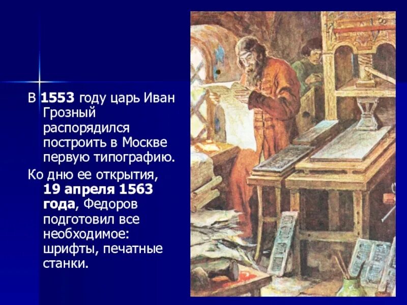 Как назывались ученые на печатном дворе