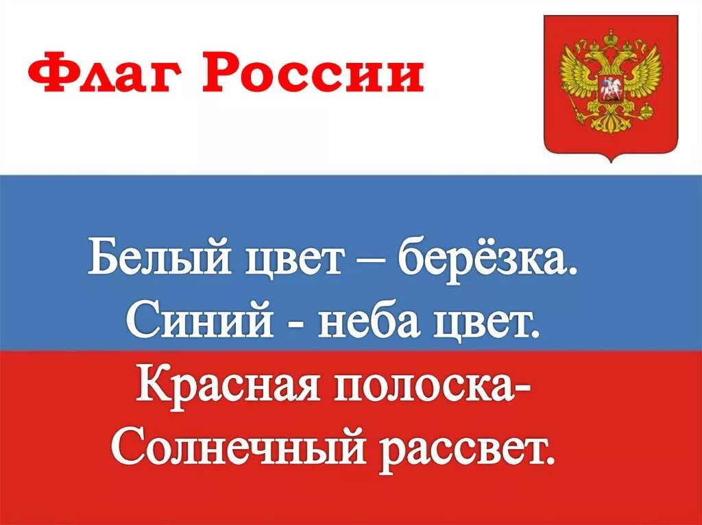 Россия Родина моя презентация. Слайд Россия Родина моя. Презентация на тему Россия. Презентация моя Родина. Сообщение на тему россия наша родина