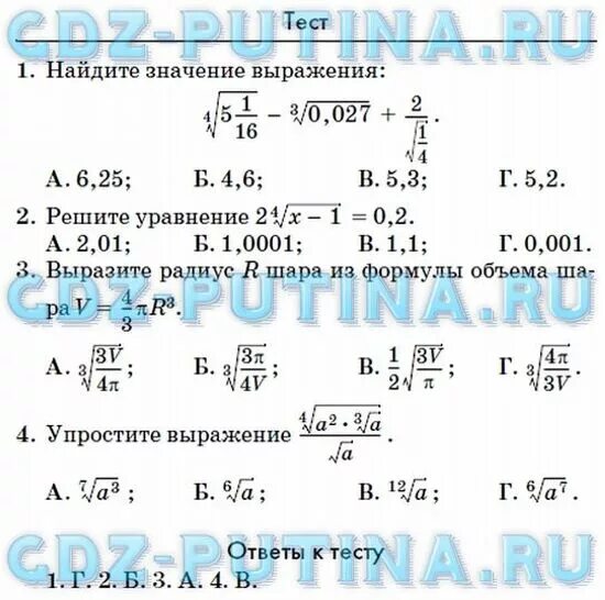 Алгебра 10 класс номер 60. Алгебра 10 класс муравин. алгебра 10 класс муравин базовый уровень. алгебра 10 класс муравин углубленный уровень. гдз по алгебре 10 класс муравин углубленный уровень.