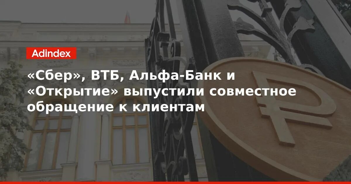 Втб сбер кредит. Альфа ВТБ. Сбербанк ВТБ Альфа. ВТБ Альфа банк открытие значки. ВТБ или Сбер работа.