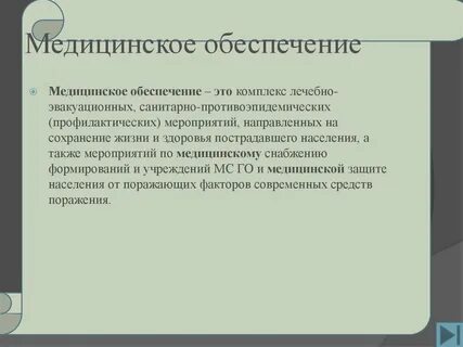 И обеспечение в определенных размерах