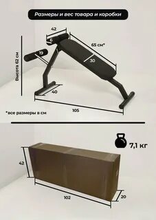 Скамья для пресса размеры