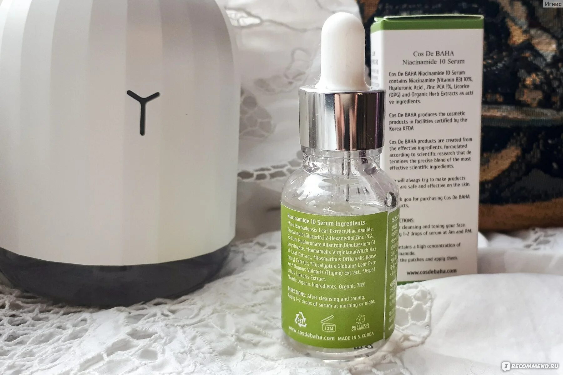 Cos de baha retinol. Cos de baha retinol