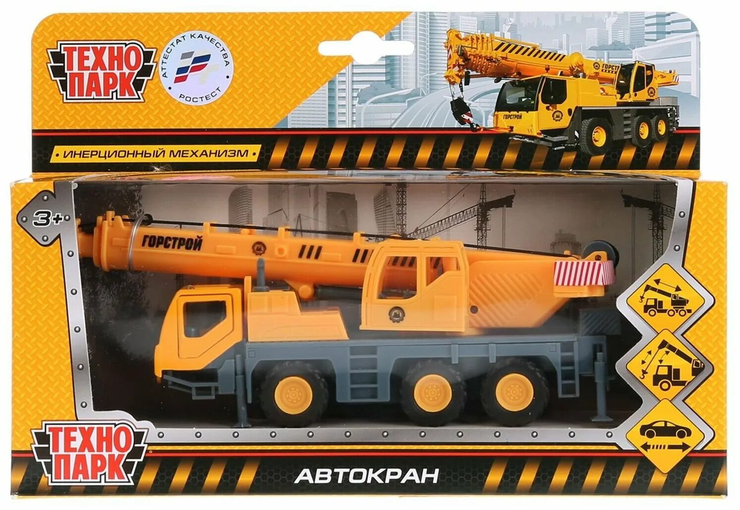 технопарк автокрана. технопарк автокрана. машина технопарк автокран 17-78-а. кран горстрой технопарк игрушки. технопарк автокрана.