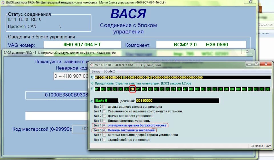 Программа диагност для андроид. Программа диагност для андроид