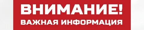 Внимание что не смотря на
