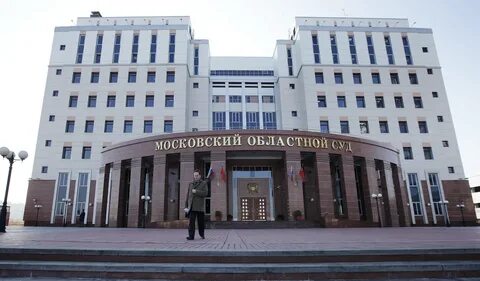 Московский правосудия