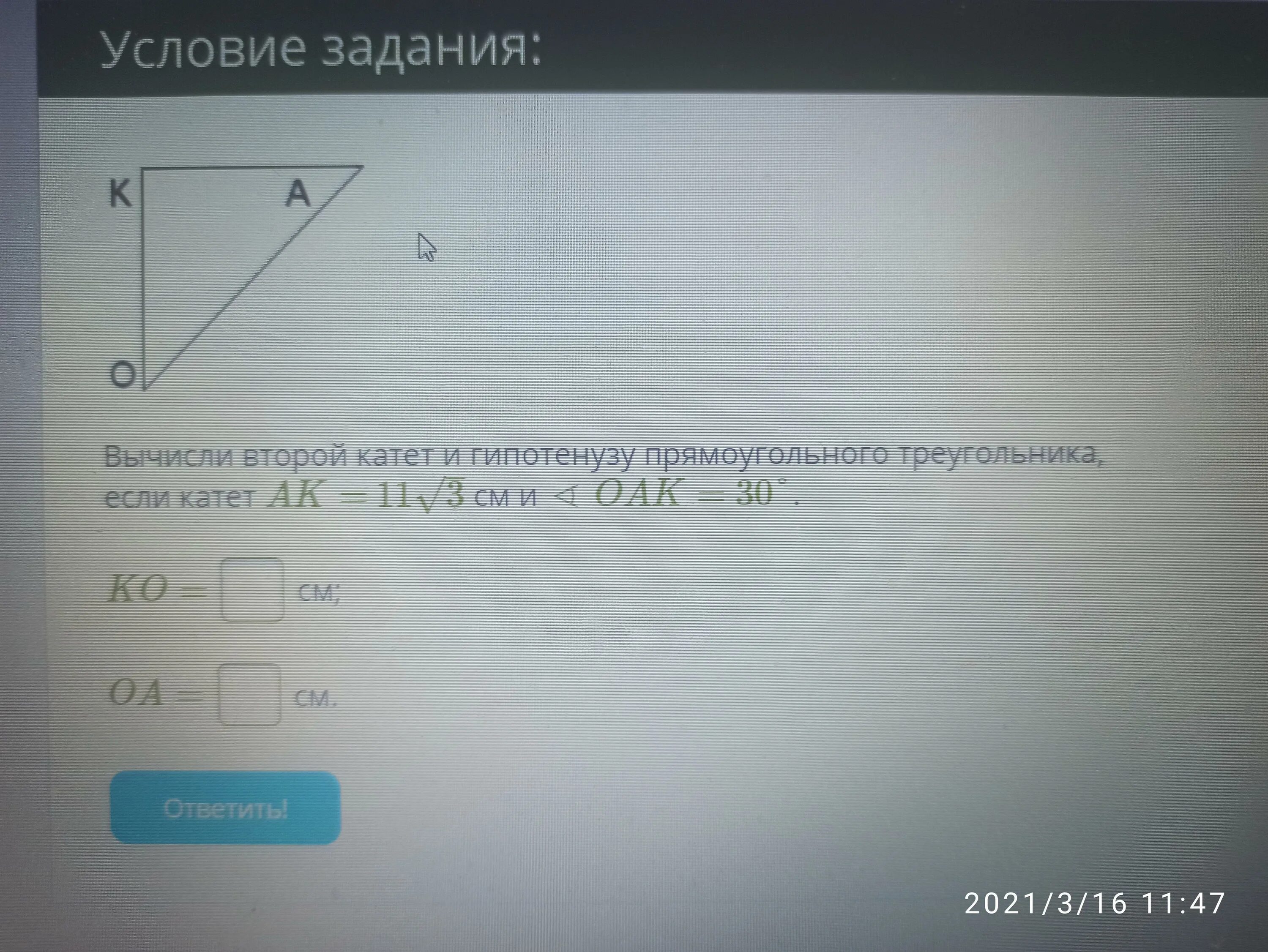 Как высчитать катет треугольника. Вычисли второй катет и гипотенузу прямоугольного треугольника. катет 3 гипотенузы 3 корень из 5, высота 5. найдите гипотенузу если катеты равны 6 и 12 корень из 2. градус ? катет 250 катет 6900.