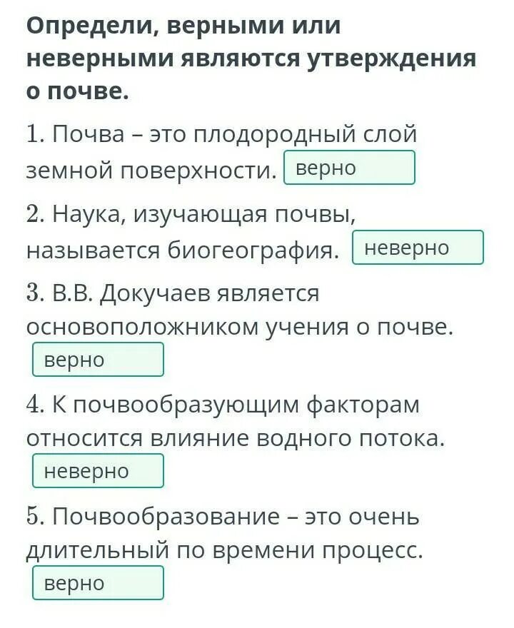 Укажите какие из определений являются неверными. Какие утверждения о ветре являются неверными. какие утверждения о погоде являются неверными.