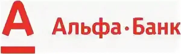 Альфа дисконт