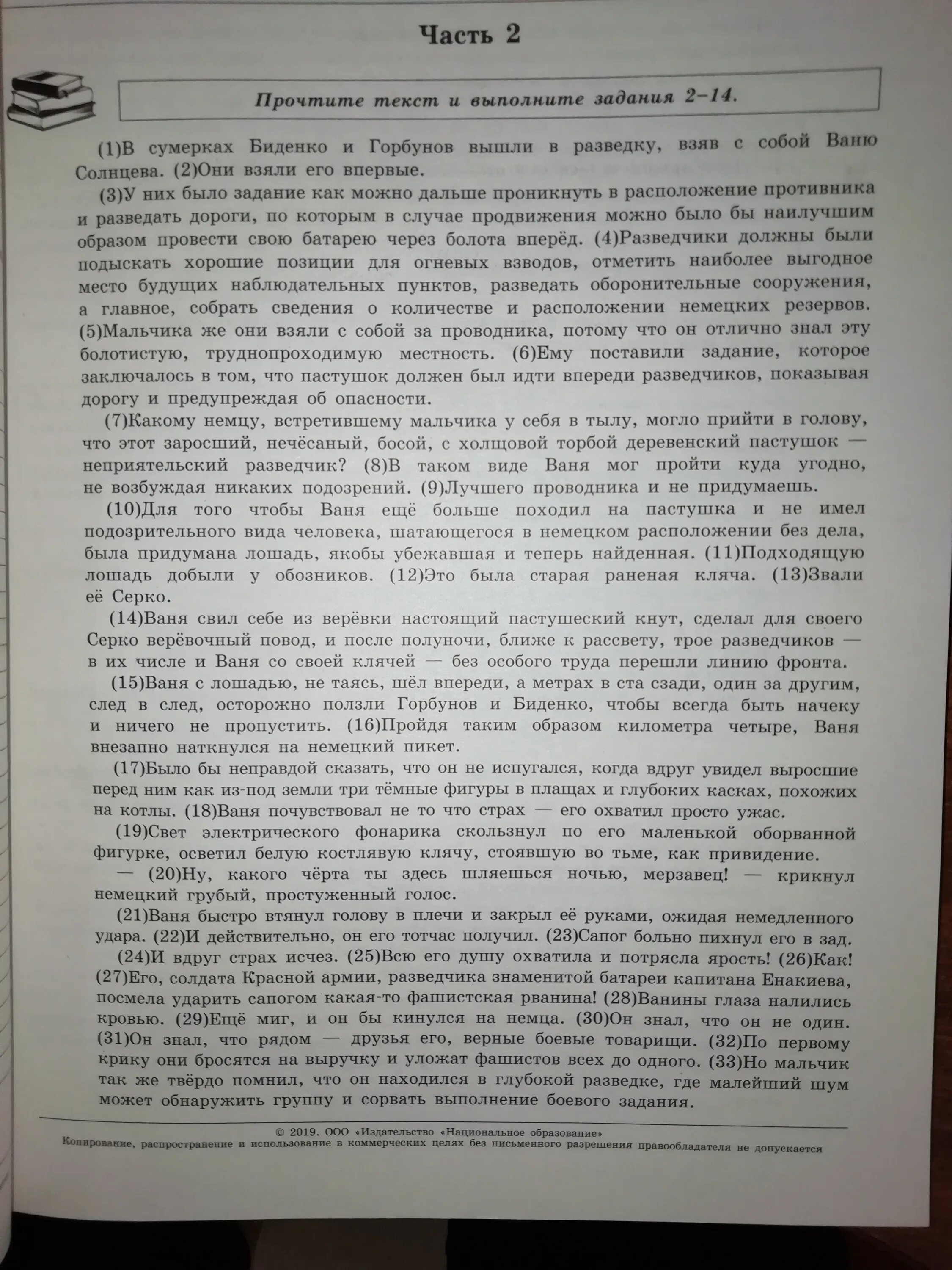 Написать сочинение что такое подвиг. Что такое подвиг сочинение. Подвиг это определение для сочинения. Сочинение рассуждение на тему подвиг. Заключение сочинения подвиг.