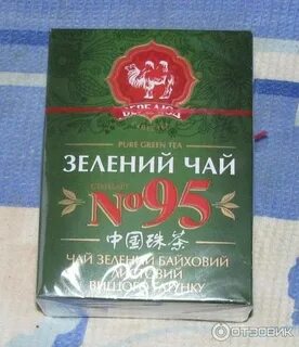 Чайный номер