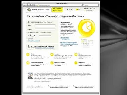 Кредит история тинькофф