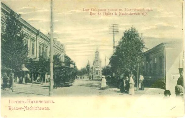 Нотариусы нахичевань ростов. Нотариусы нахичевань ростов. Утраченные особняки ростова на дону. К маркса 24 ростов на дону. Нотариусы нахичевань ростов.