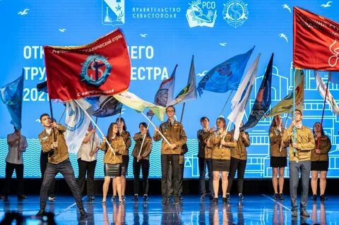 Сгуп отряд севастополь
