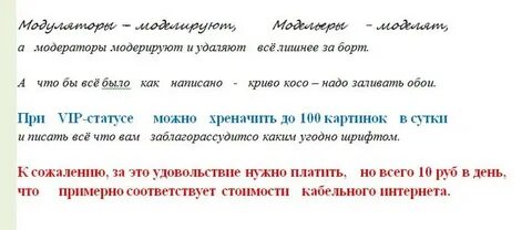 Писать криво