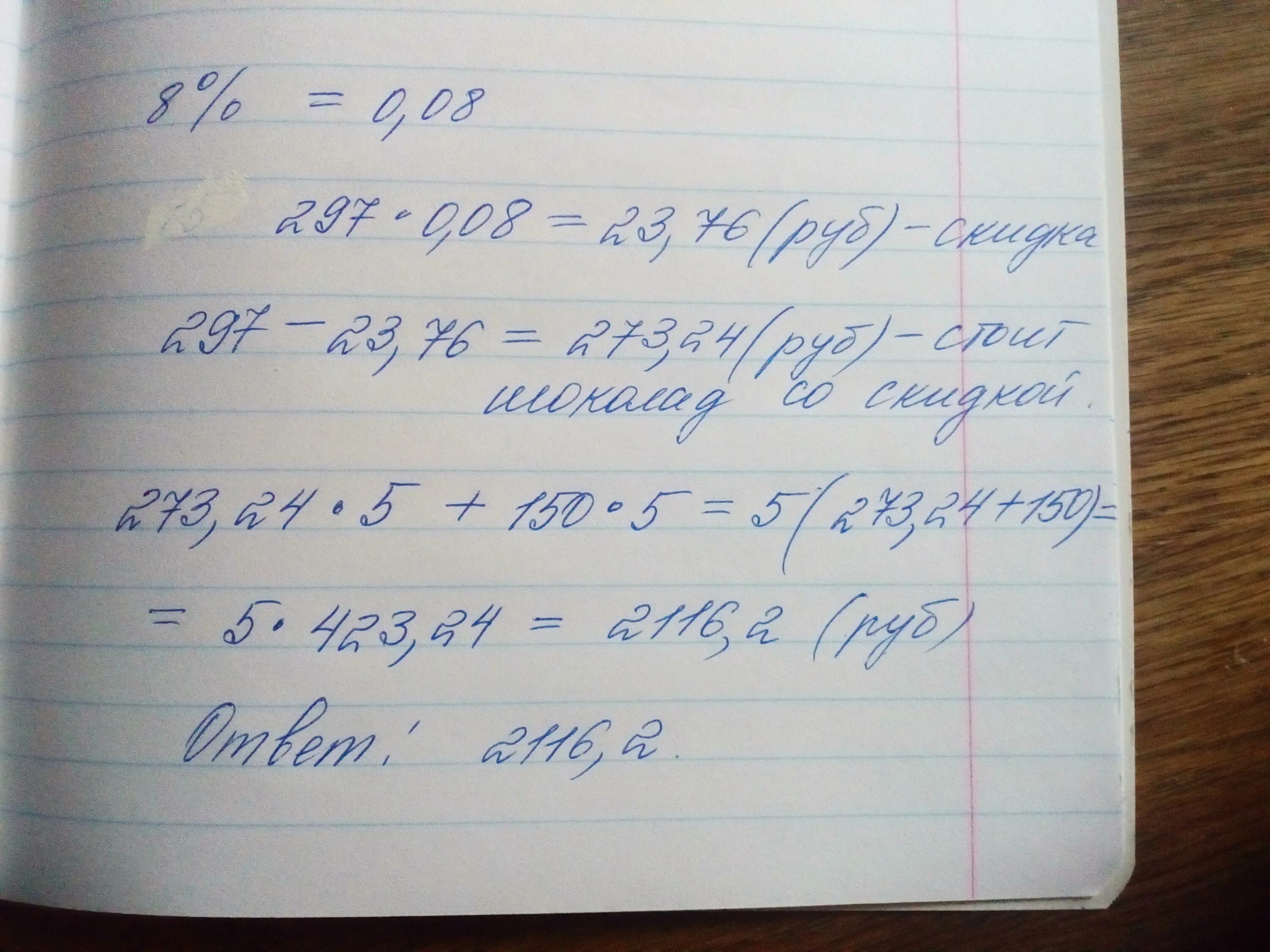 Маша купила пять упаковок печенья и пять. В магазин привезли 250 коробок. в магазин привезли 250 коробок, в каждой по 54 печенья. в магазин привезли 250 коробок в каждой.