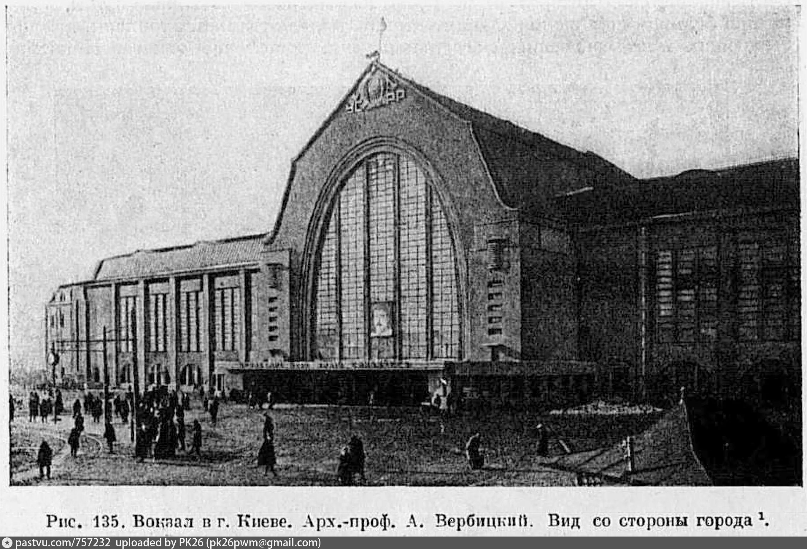 Вокзал тип здания. Жд вокзал вербицкий.