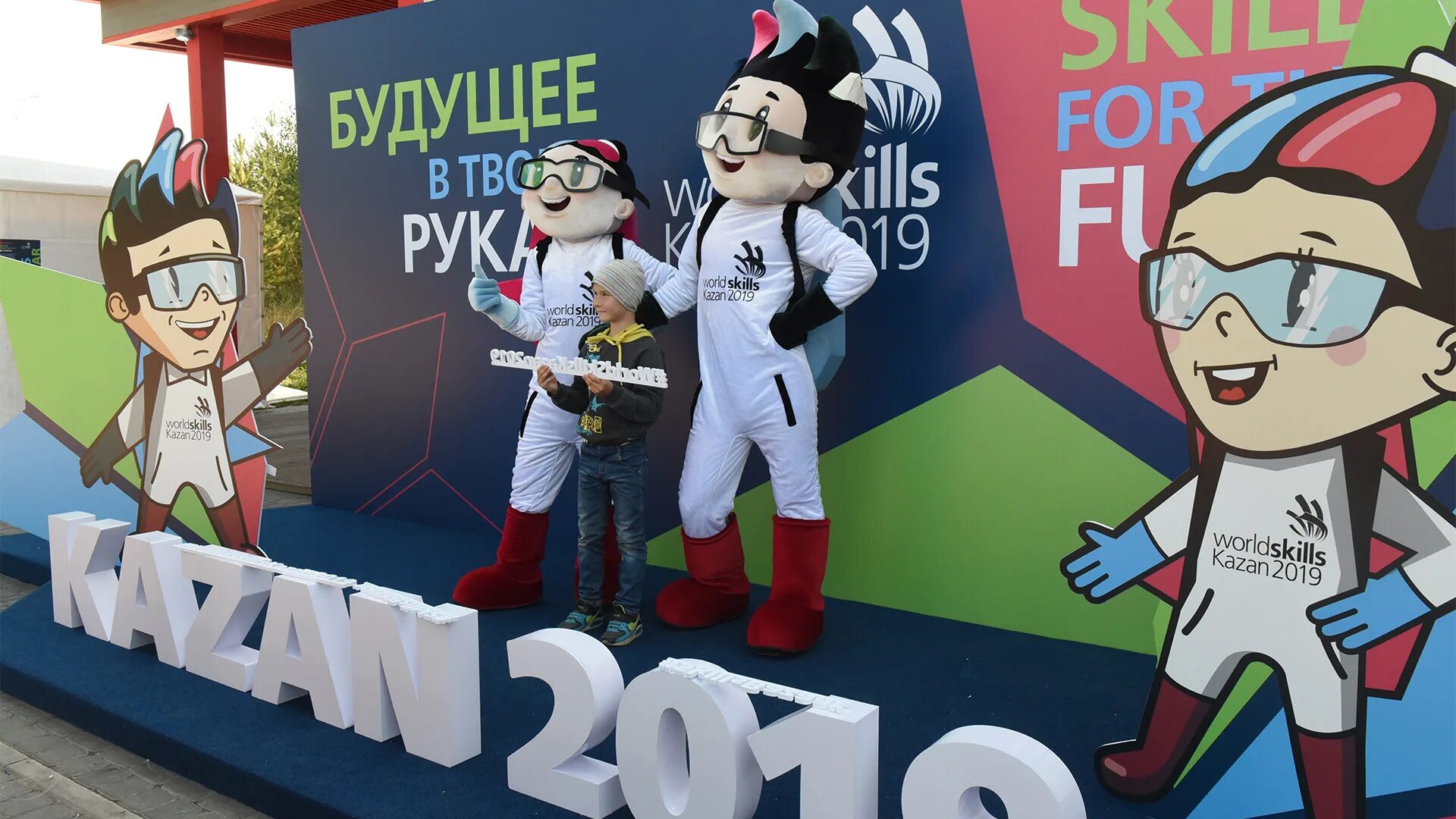 Пройти скилл. Worldskills талисман. worldskills казань. ворлдскиллс казань талисманы. талисманы ворлдскиллс алмаз и алтын.