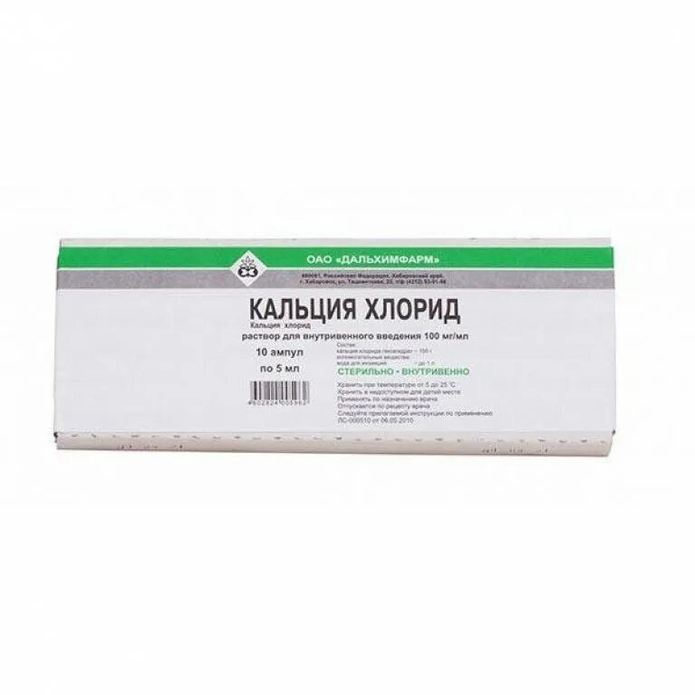 Хлористый кальций в аптеке. Кальция хлорид р-р в/в 100мг/мл 10мл №10. Кальция хлорид Дальхимфарм. Кальция хлорид 10% 100 мл Бионит БИАГРО. Кальция хлорид 100мг/мл 10мл № 10.