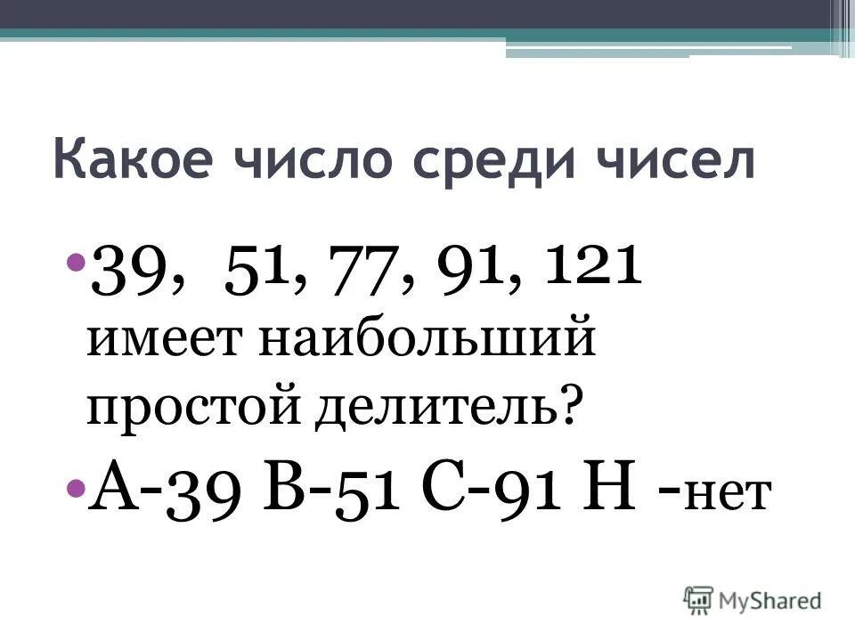Среди чисел 0