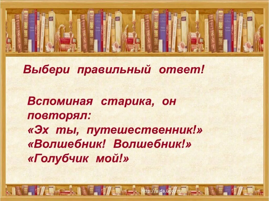 Тезисный план почему осеевой