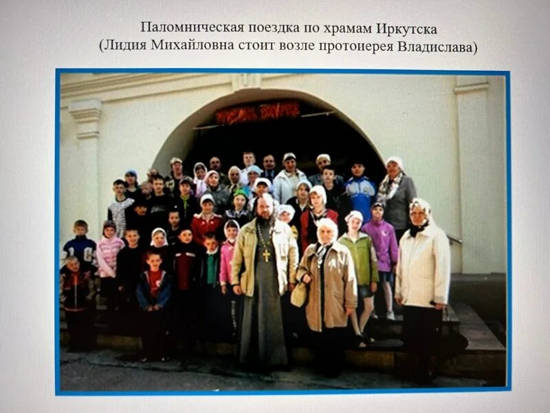 О Лидии Михайловне Задыхиной - старейшей прихожанке Свято-Троцкого храма г. Байк