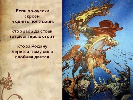 Получил силу 1000 войнов