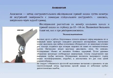 Можно ли заниматься интимной жизнью при геморрое