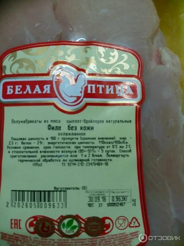 Своя курица производитель. Белая птица уфа. Белая птица белгород. Фотография корема белая. Белая птица курск.