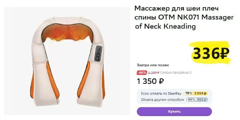 отм nk071 massager of neck kneading. отм nk071 massager of neck kneading. массажер neck kneading. китайская реклама massager of neck kneading. инструкция для massager of neck kneading инструкция на русском.