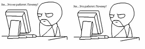 Она не работает ли